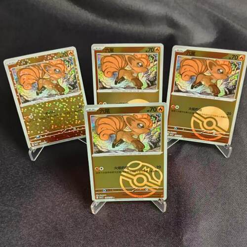PTCG卡牌六尾简中宝石包大师球
