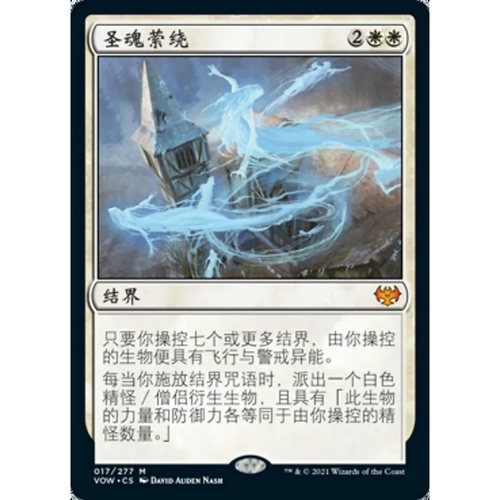 万智牌圣魂萦绕简中平带标