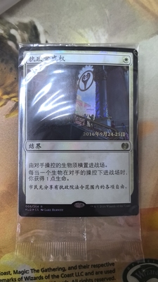 万智牌执政官威权KLD纪念闪金