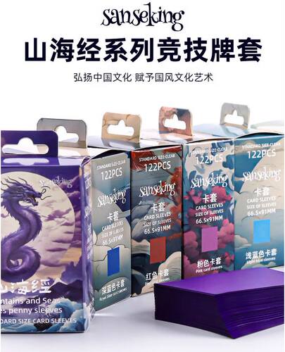 卡套牌套万智牌宝可梦122张装