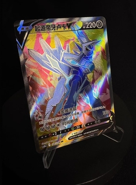 【北境卡牌】PTCG正版宝可梦 简中7弹 CS5 起源帝牙卢卡V SR闪146