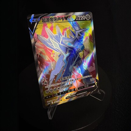 【北境卡牌】PTCG正版宝可梦 简中7弹 CS5 起源帝牙卢卡V SR闪146