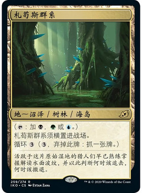 万智牌 IKO 札苟斯群系 Zagoth Triome 中/英/日文 平/闪卡 金