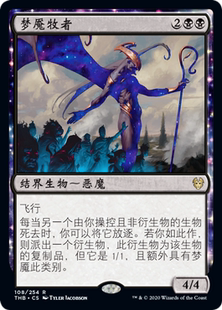 命途求生 金 萬(wàn)智牌 中 英 夢(mèng)魘牧者 北境卡牌 THB