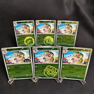 【北境卡牌】PTCG正版宝可梦 简中宝石包5弹 CBB5 彩粉蝶 闪卡