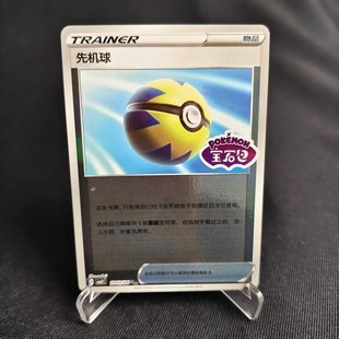 【北境卡牌】PTCG正版宝可梦 简中 CBB2 先机球 宝石包闪