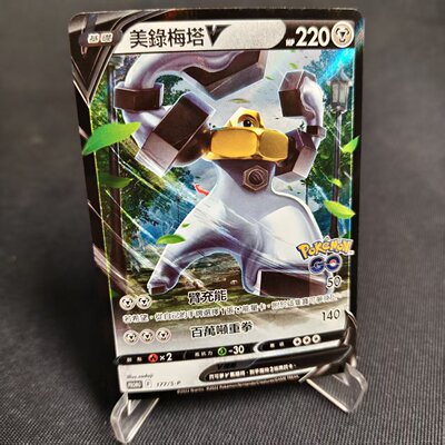 PTCG正版宝可梦美录梅塔VRR闪