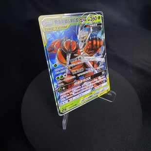 【北境卡牌】PTCG宝可梦 简中2弹 CSM2b 费洛美螂&爆肌蚊GX RR闪