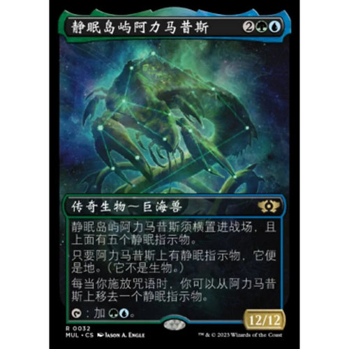 万智牌 静眠岛屿阿力马昔斯 Arixmethes, Slumbering Isle MUL 金