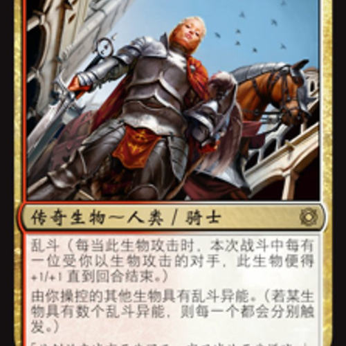 万智牌侍卫队长亚卓安娜CN2中英