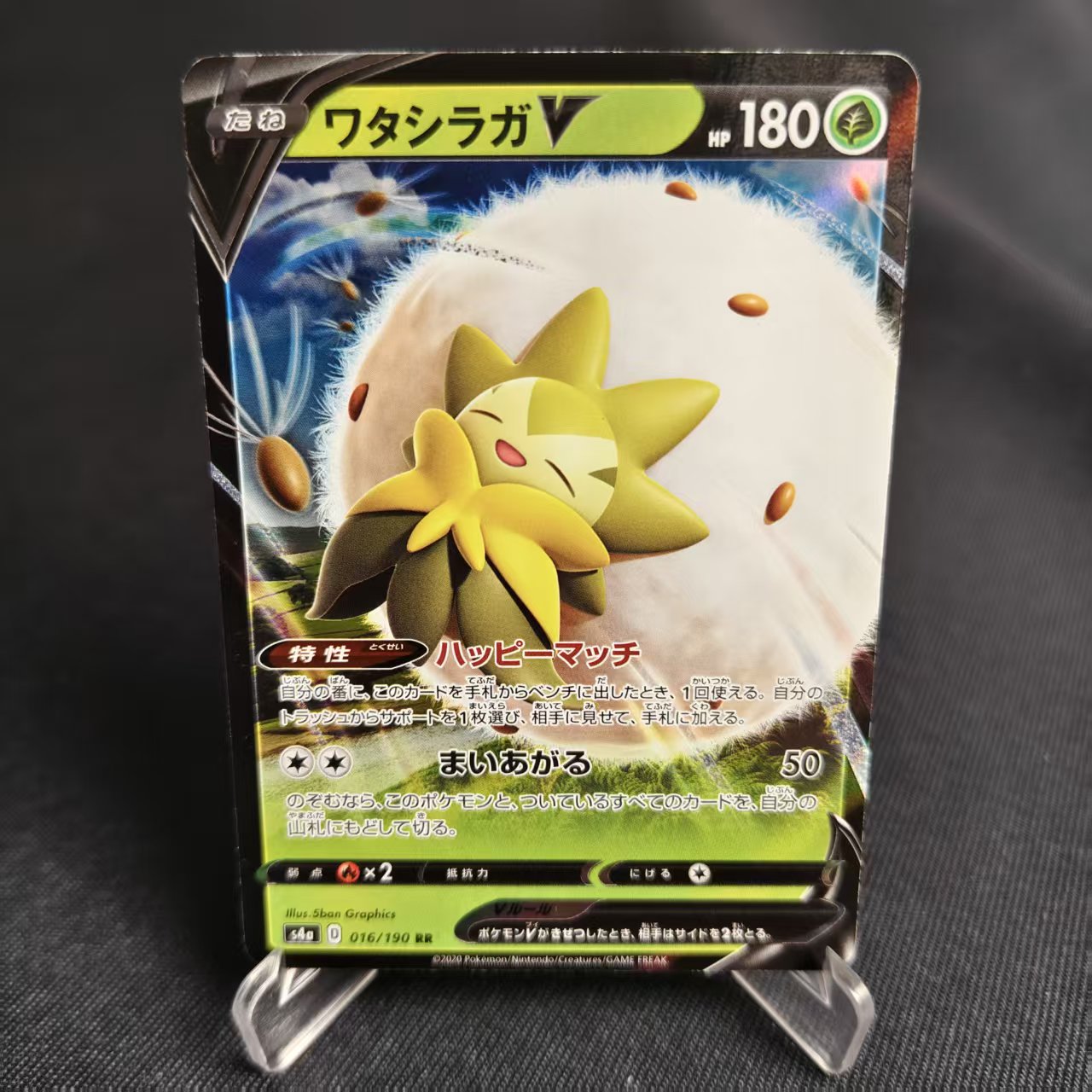 PTCG卡牌日版白蓬蓬VRR闪