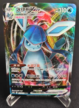 【北境卡牌】PTCG正版宝可梦 简中6.0弹 CS4a 冰伊布VMAX RRR闪