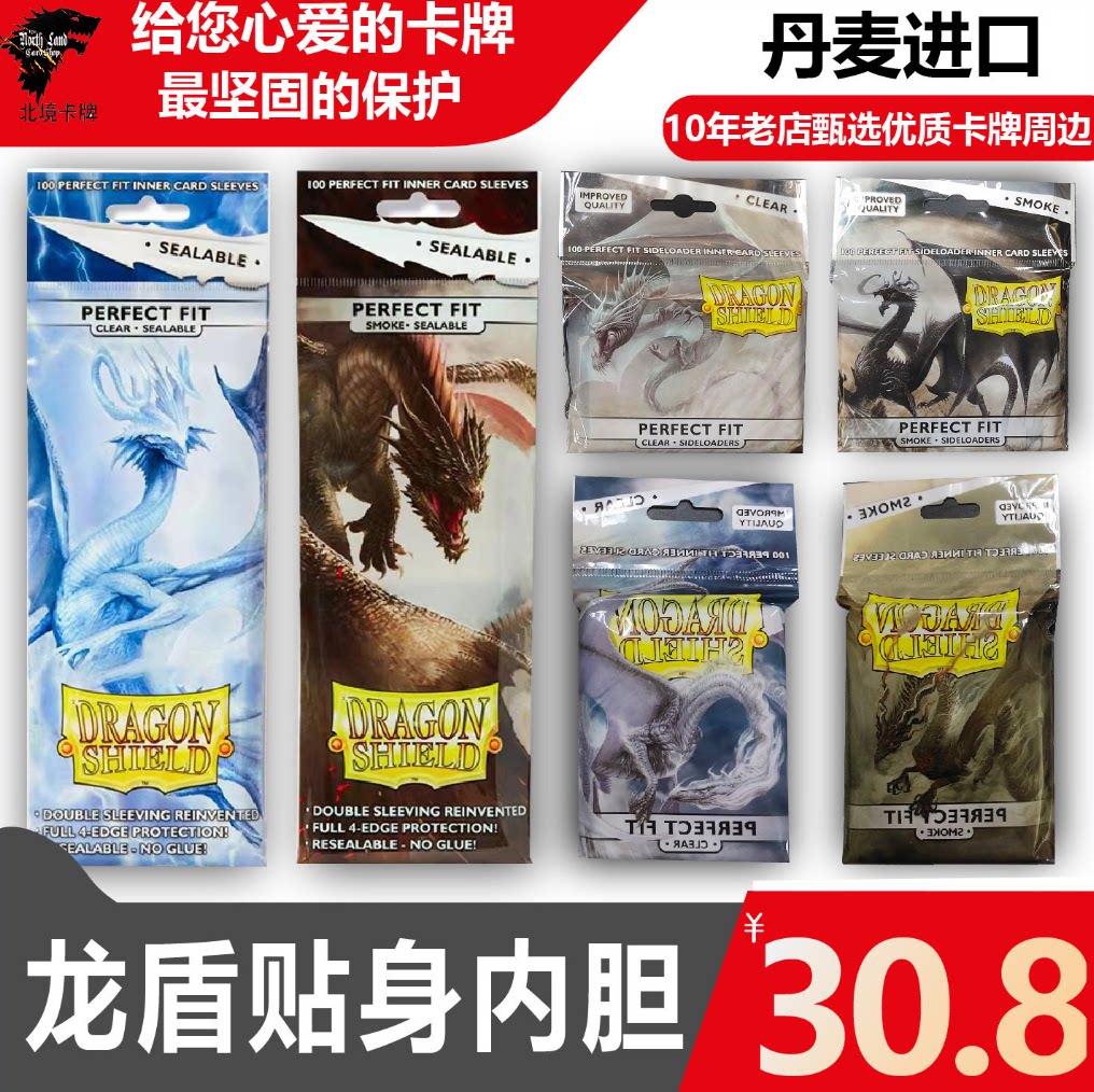 龙盾丹麦进口贴身内胆透光牌套图片