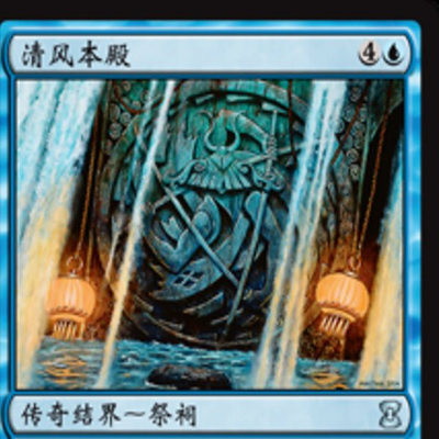 【北境卡牌】万智牌 清风本殿 Honden of Seeing Winds EMA简中平