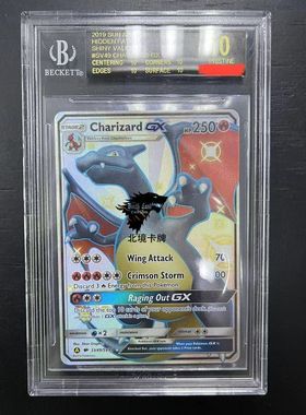 PTCG宝可梦卡牌英文喷火龙GX SSR BGS10 黑标 CHARIZARD GX BGS10