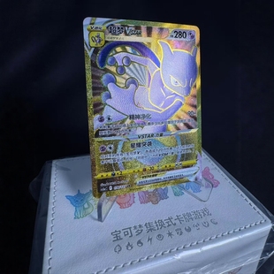 【北境卡牌】PTCG正版宝可梦 简中7弹 CS5 超梦VSTAR UR金闪 170