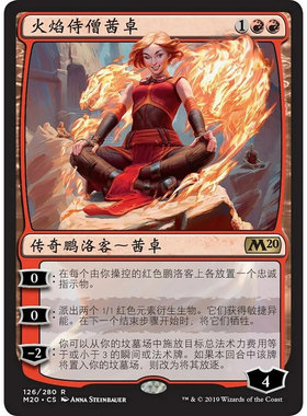 万智牌 火焰侍僧茜卓 Chandra, Acolyte of Flame M20 中/英文 金