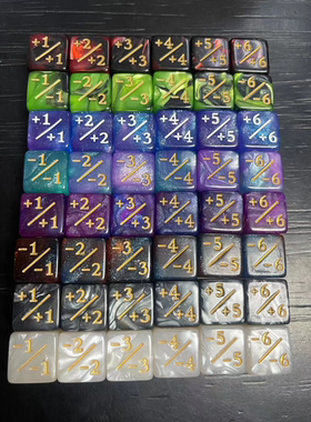 【北境卡牌】万智牌桌游16MM6面加号减号+1+1/-1-1指示物骰子多色