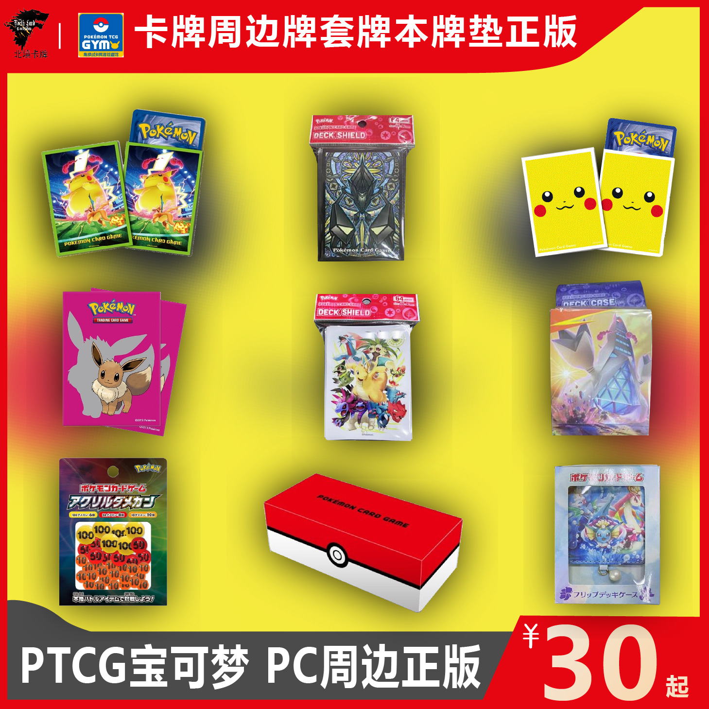 牌盒牌套牌本宝可梦PTCG卡牌周边