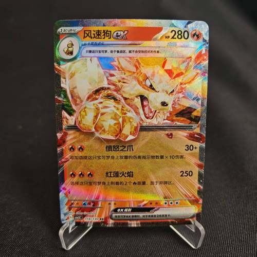 PTCG卡牌简中风速狗exRR闪