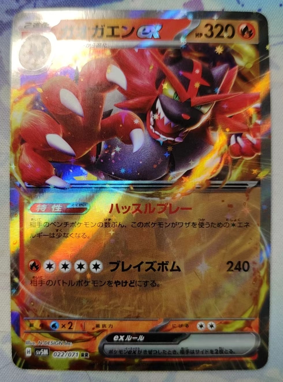 【北境卡牌】ptcg正版宝可梦 日版朱紫 sv5m 炽焰咆哮虎ex rr闪