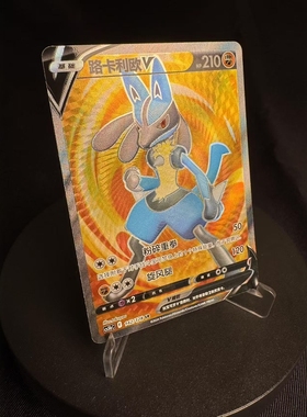 【北境卡牌】PTCG正版宝可梦 简中7.0弹 CS5b 路卡利欧V SR闪 142