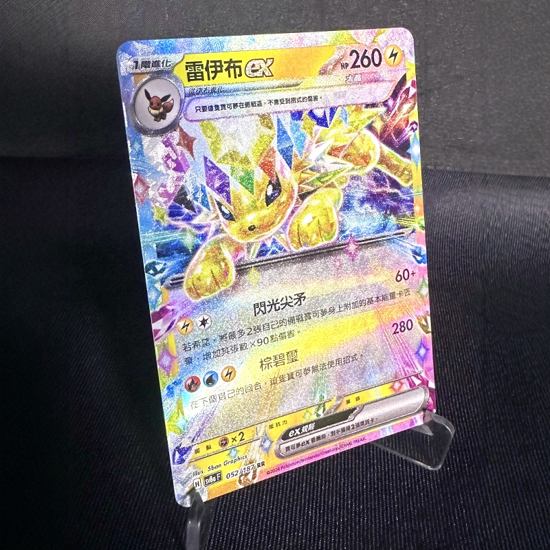 PTCG繁中卡牌钛晶庆典雷伊布EX