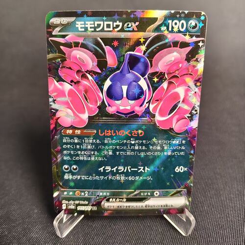 PTCG卡牌日版桃歹郎exRR闪105