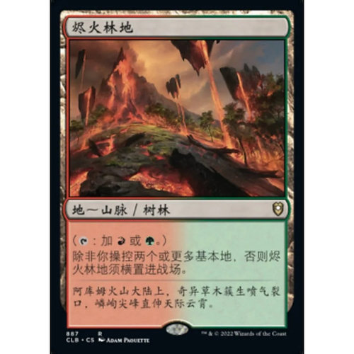 【北境卡牌】万智牌 烬火林地 Cinder Glade CLB 中/英文平卡 金