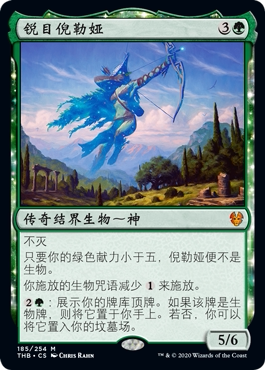 万智牌锐目倪勒娅THB中英文平卡