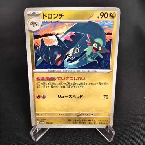 PTCG卡牌日版多龙奇平卡119