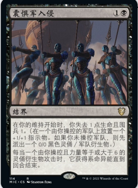 【北境卡牌】万智牌 震惧军入侵 简中/日文 WAR火花之战 黑色 金