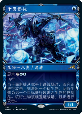 万智牌MTG千面影徒简中异画