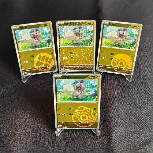【北境卡牌】PTCG正版宝可梦 简中宝石包 CBB1C 岩狗狗 大师球闪