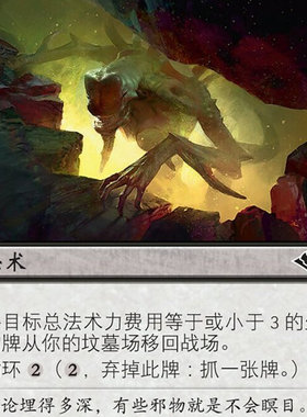 【北境卡牌】万智牌 出土回生 Unearth MH1 简中平卡 铁