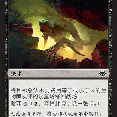 万智牌出土回生MH1简中平卡铁