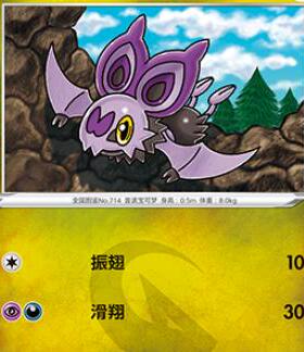 【北境卡牌】PTCG正版宝可梦 简中8弹嗡蝠 平卡/球闪 c109