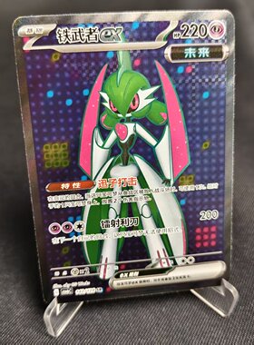 【北境卡牌】PTCG正版宝可梦 简中14.0弹 CSV6 铁武者ex SR闪 142