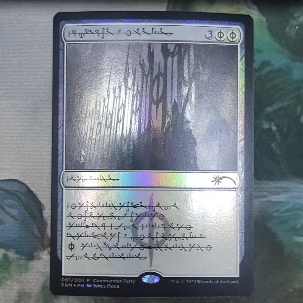 万智牌艾蕾侬别馆PRM非瑞平闪金