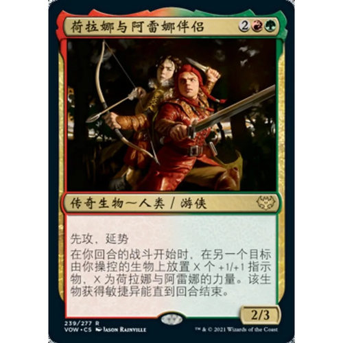 万智牌 荷拉娜与阿雷娜伴侣 Halana and Alena, Partners VOW 金