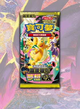 【北境卡牌】PTCG正版宝可梦卡牌繁中 M2a 超级进化梦想ex 补充包