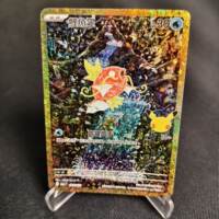 【 North Card Game 】PTCG Official Pokemon Traditional Chinese 30th Anniversary M6a Carp King Golden Edge Flash thumbnail 2