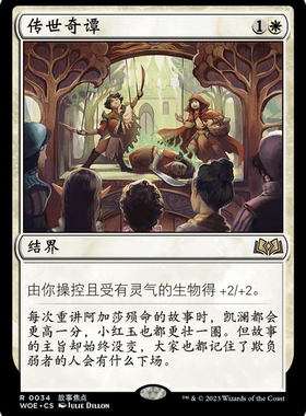 万智牌 传世奇谭 A Tale for the Ages WOE 中/英文 平/闪卡 金