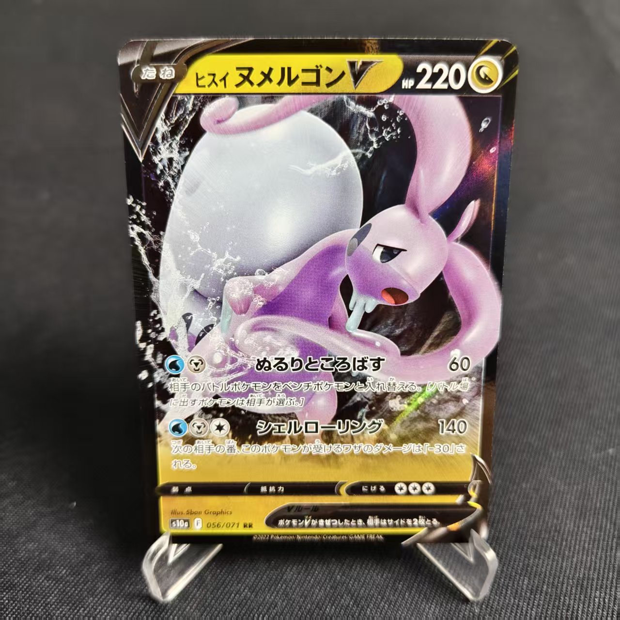 PTCG卡牌日版洗翠黏美龙VRR闪