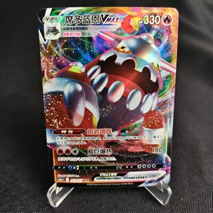【北境卡牌】PTCG正版宝可梦 简中7.0弹 CS5a 席多蓝恩VMAX RRR闪