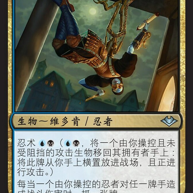 万智牌妙手渗透者MH1英文平卡