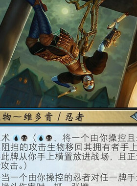 万智牌 妙手渗透者 Ingenious Infiltrator MH1 中英平卡 银