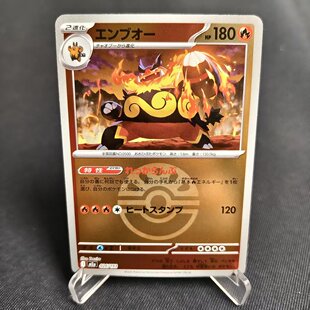 【北境卡牌】PTCG正版宝可梦 日版MEGA M2a 炎武王 友友球 026