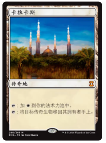 万智牌卡牌卡拉卡斯简中平卡