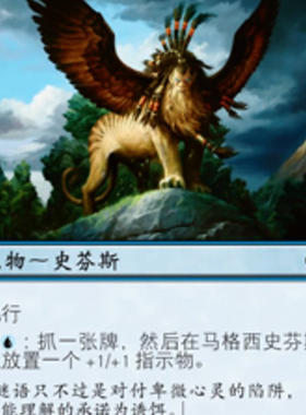 万智牌马格西史芬斯CN2简中平